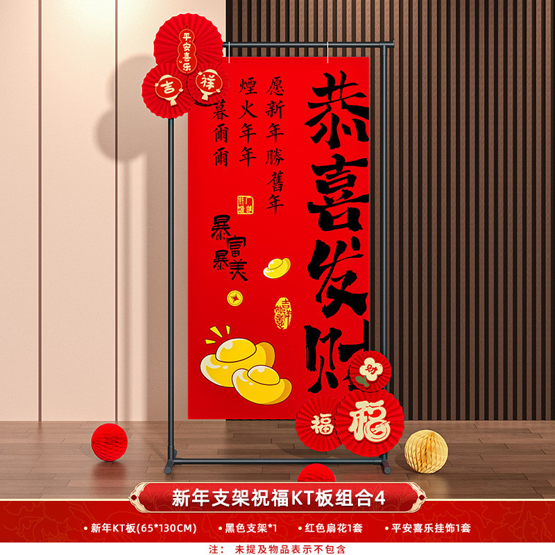 2025新年装饰品创意中国风kt板展架美陈摆件商超酒店氛围场景布置