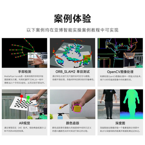 亚博智能 安思疆深度相机Nuwa-HP60C摄像头SLAM小车AI视觉双目 RO