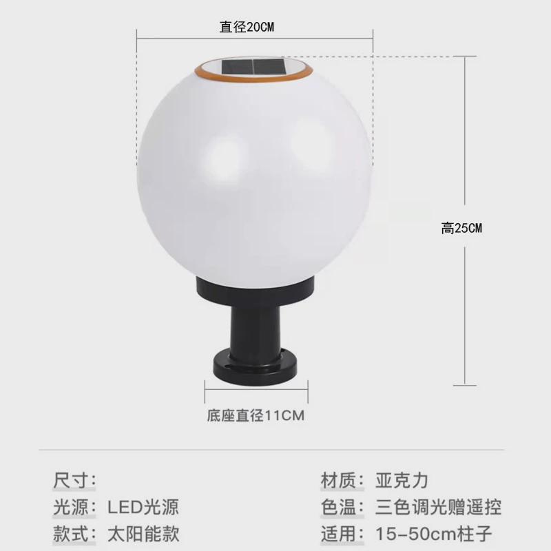 围墙庭院灯太阳能柱头灯大门别墅庭院灯新农村户外防水欧式景观灯