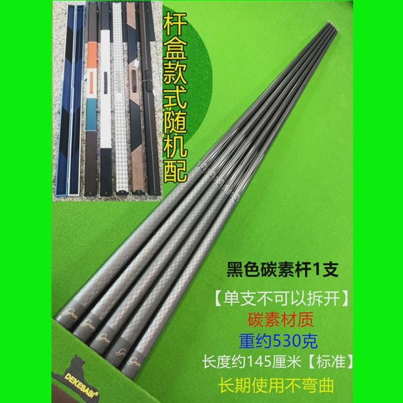 台球杆小头碳纤维1/2分体碳素台球球杆英式克球16彩黑色杆桶套装