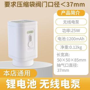 真空压缩袋电泵真空袋被子收纳袋无线电动抽气泵专用吸气泵排气泵
