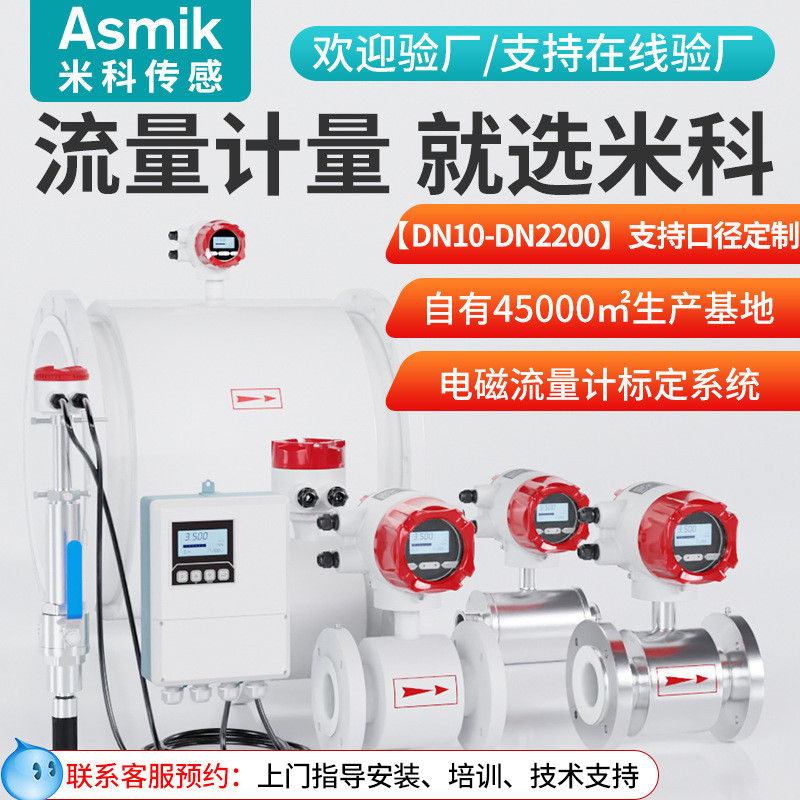 污水废水管道流量计监测一体分体式不锈钢防腐大口径电磁流量计