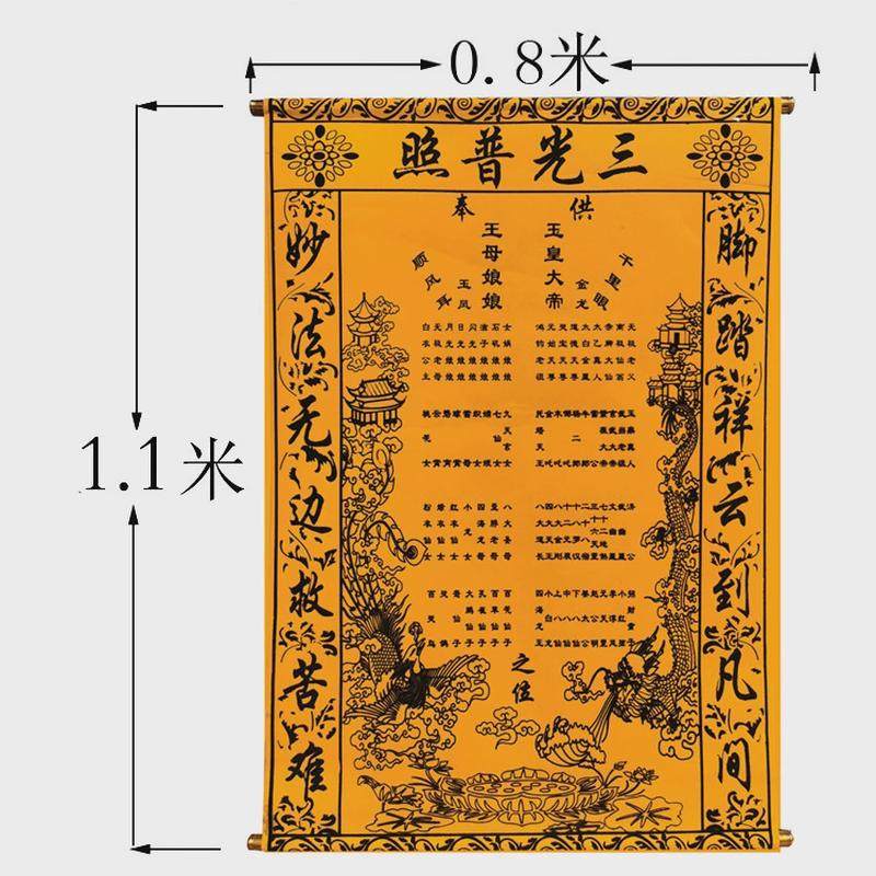 xei3挂画三尺大全绒布堂单黄色装饰品装饰画上方堂堂单三,节庆用品/礼品,门神,淘宝优惠券,粉丝福利购,淘宝优惠卷