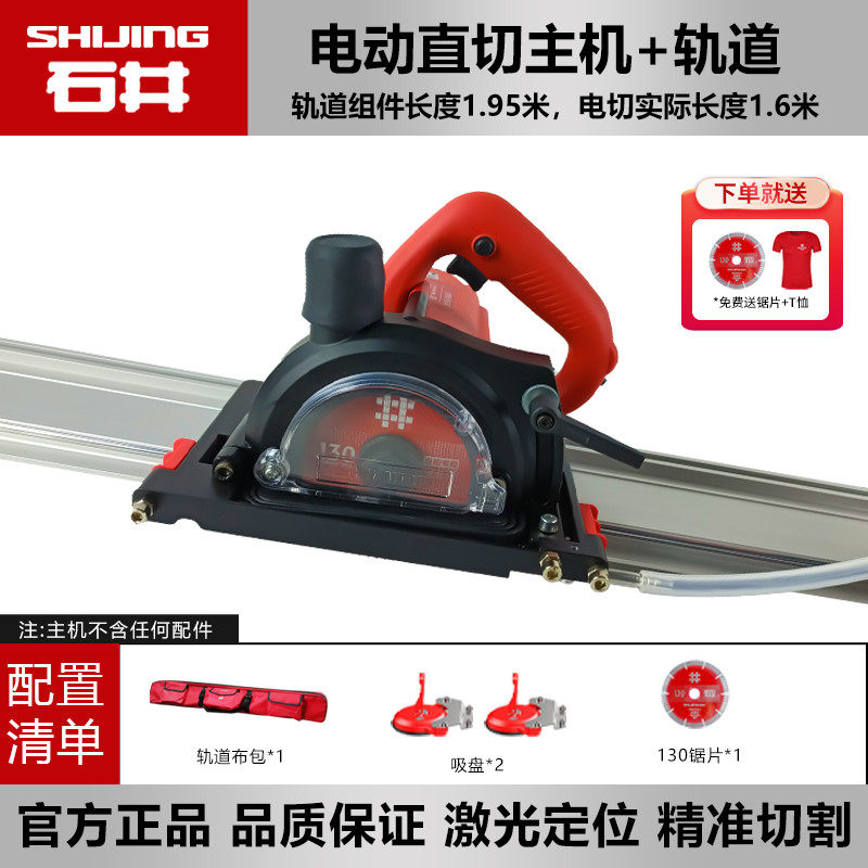 轨道切割机9601瓷砖倒角机45度大板岩板直切工具台式切割水刀