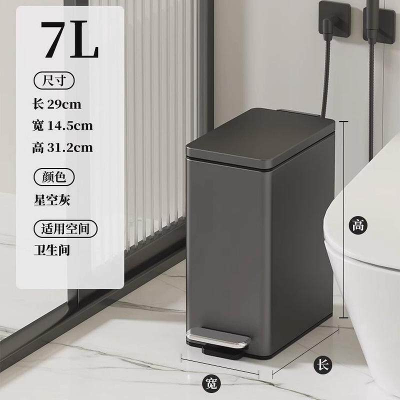 7l/10l卫生间垃圾桶高颜值厕所缝带盖脚踩家用窄夹缝桶卧室客厅