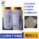 环氧快干ab粘接胶5分钟快干胶快速固化环氧胶透明5分钟快干胶