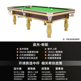 中杆钢商用库台球桌俱乐部家用金腿桌球台标准型中式台球桌黑八桌