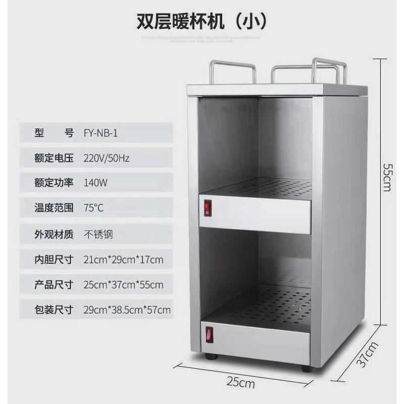 保温柜亿双层暖杯机商用电热暖杯机单层温杯机展示柜厨房用具杰