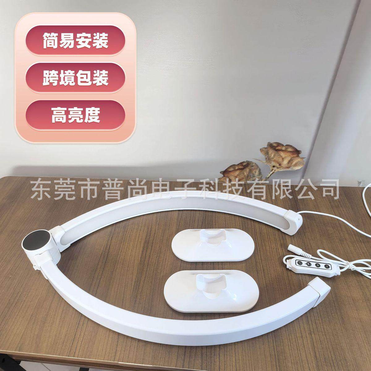 半月美甲灯桌面半月美容灯拍照直播带支架折叠弧形美甲台灯