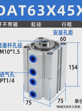 sdat薄型增压力倍气缸多位置双行程气缸63*5/10/20/25/100-sb带磁