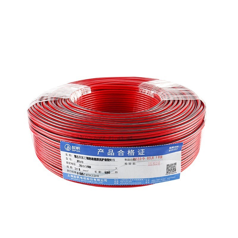 供应铜芯电线电缆rvb2起帆0.5/0.75/1/1.5/2.5/4/6平方电源线软线