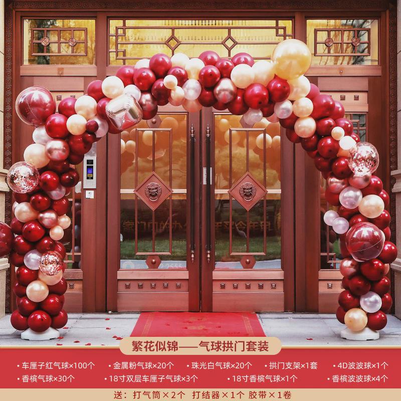 室外拱门农村结婚气球大门口装饰立柱婚礼场景布置婚庆2024新款