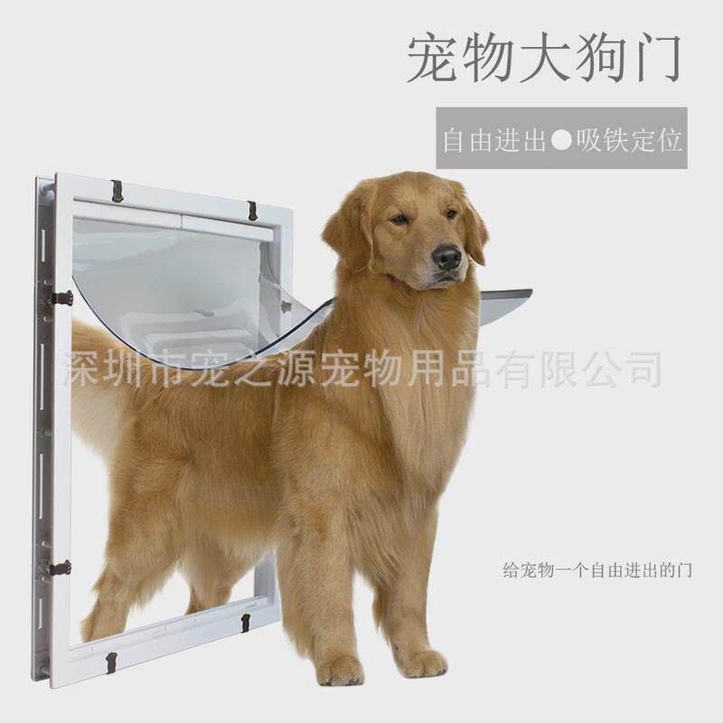 新款PVC大狗门宠物门洞金毛牧羊犬罗威纳犬大型犬进出门洞白色