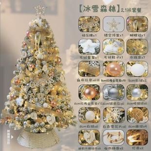 饰摆件植绒圣诞树家用套餐厂家直销圣诞节落雪布置用品 加密白色装