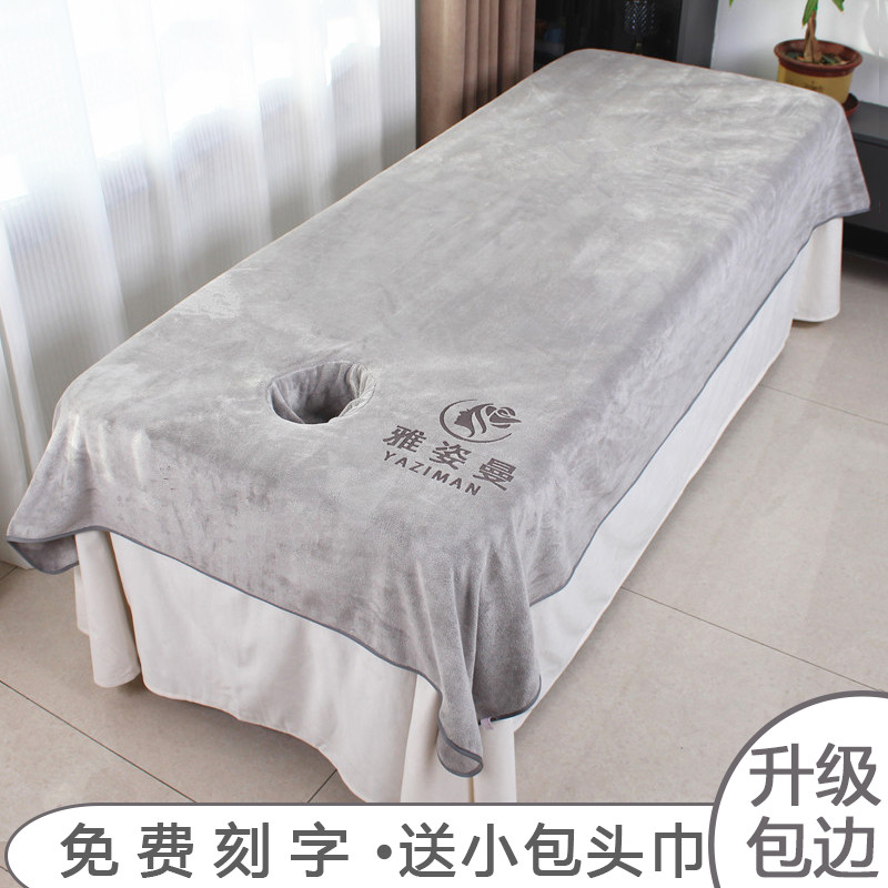 美容院专用铺床巾带洞大毛巾加厚吸水大浴巾按摩推拿床单定制logo
