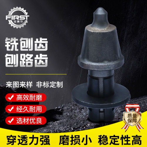 公路铣刨齿铣刨机刀头路面施工刨路挖路齿铣刨机沥青刀头