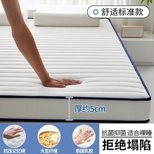 乳胶床垫家用加厚软垫海绵垫专用学生宿舍单双人租房褥子床垫铺底