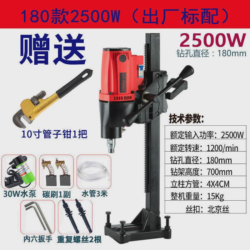 金都水钻机钻孔机工程钻机支架台钻机立式水钻混凝土取芯带大功率