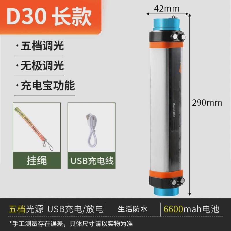 新款充电户外防水露营灯照明营地帐篷超长续航野营灯驱蚊灯挂式