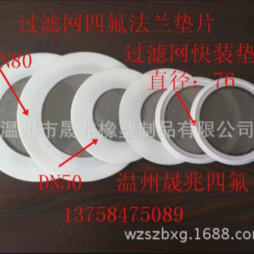 高精密仪器仪表通气机械带带过密封垫泵用油缸用滤网滤网密封垫片