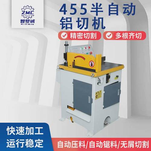 铜供应455半自动铝切机方圆管厂家铝型材切断设备金属加工切割机