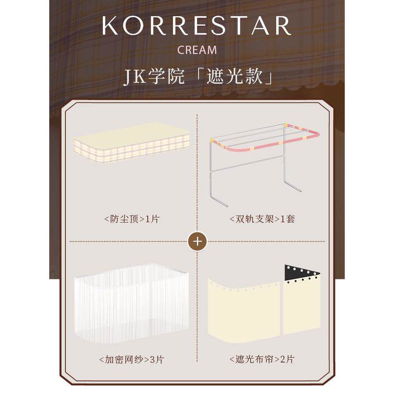 51n51n韩星复古遮光布滑轨道少女学生宿舍床帘jk日系半u形上铺