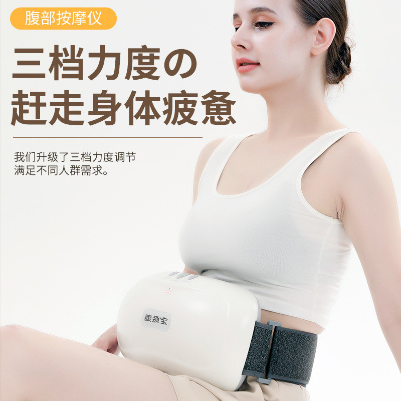 腹部按摩仪器揉肚子神器促进肠胃蠕动电加热揉捏自动砭石腹仪
