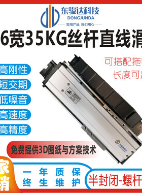 DJD同步带直线滑台线性模组铝型材伺服步进电机电动xyz滑台