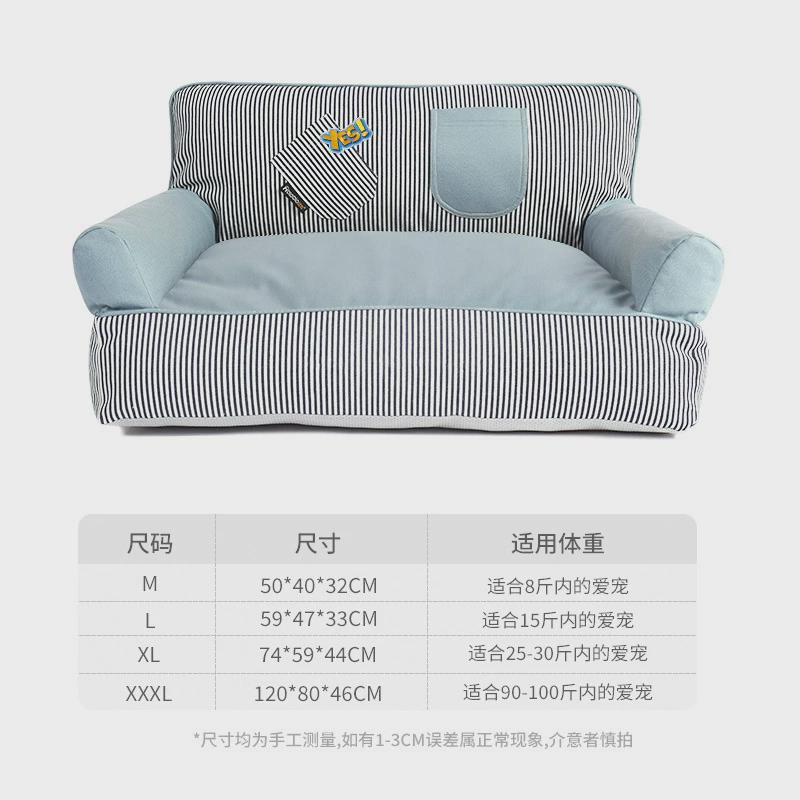 啵拉啵拉狗狗沙发宠物窝睡觉条纹款全可拆洗耐磨秋冬睡眠窝