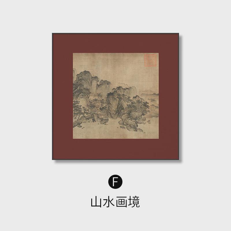 装饰画山水画新中式酒店民宿正方形挂画茶室书房背景墙壁组合图片