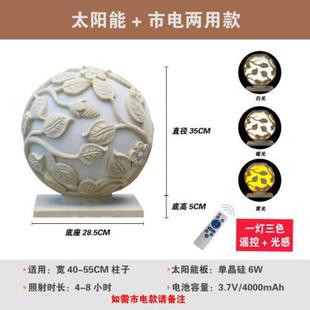 砂岩别墅 太阳能庭院柱头灯围墙大门石材灯户外防水园林景观中式
