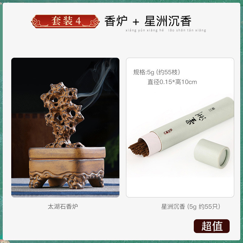 56pc太湖石陶瓷檀香盒插香座家用室内仿古熏香炉摆件禅意沉香盘