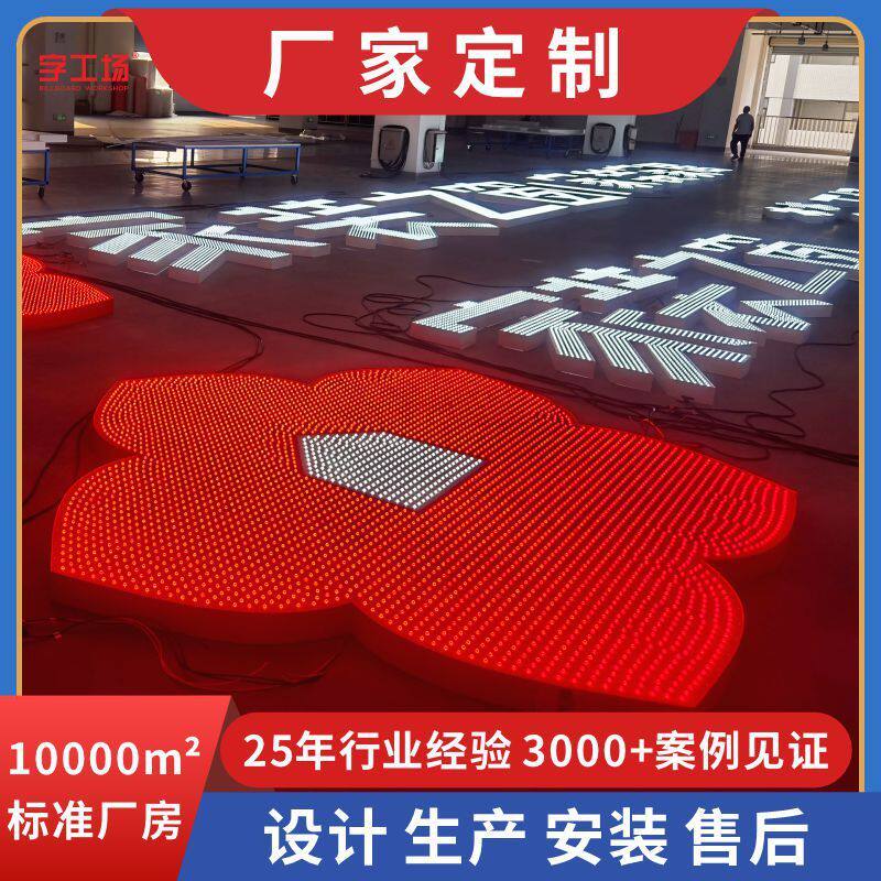 定制铝板冲孔点阵标识不锈钢发光字大型户外字酒店logo楼顶广告牌