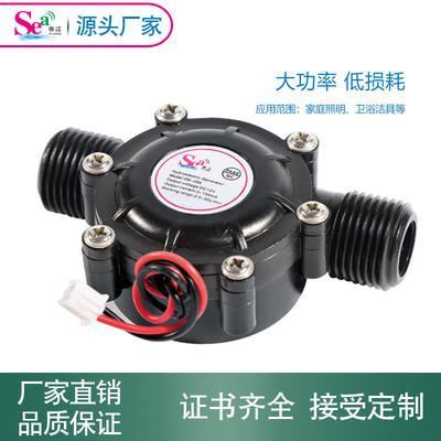 水流发电机，微型水力发电机，卫浴 龙头 花洒发电机DC5V, DC12V