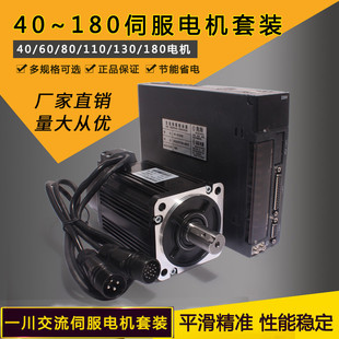 1.5KW 2.3KW60 130法兰 110 400W 交流伺服电机驱动器套装 750W