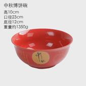 陶瓷中秋博饼碗9寸反口礼品红釉大碗状元 博饼道具大红色喜庆摆件