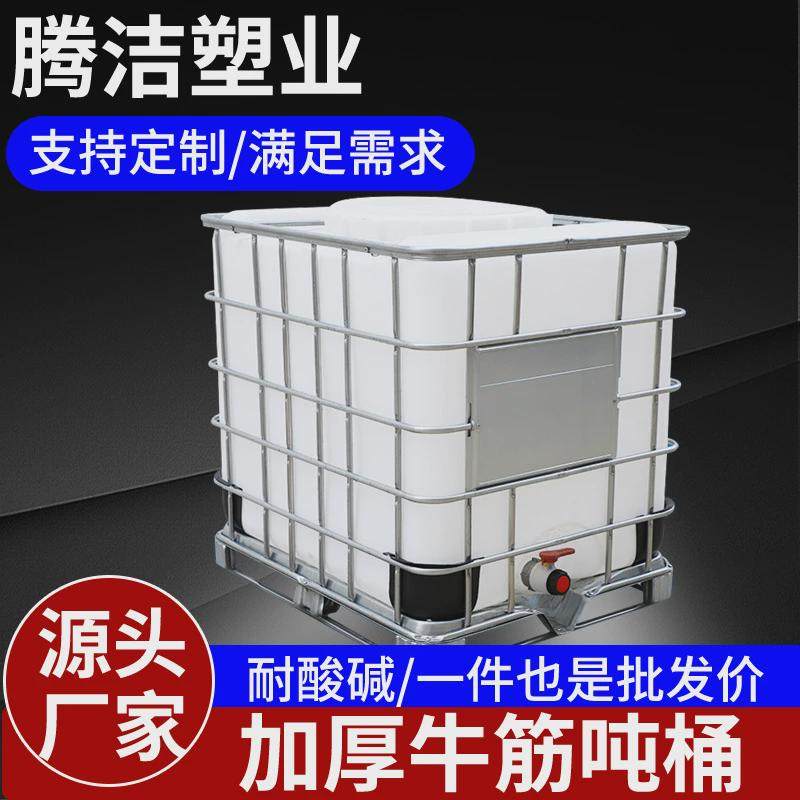 塑料1000l全新吨桶集装桶1吨化工塑料桶大口径方桶厂家,农机/农具/农膜,播种栽苗器/地膜机,淘宝优惠券,粉丝福利购,淘宝优惠卷