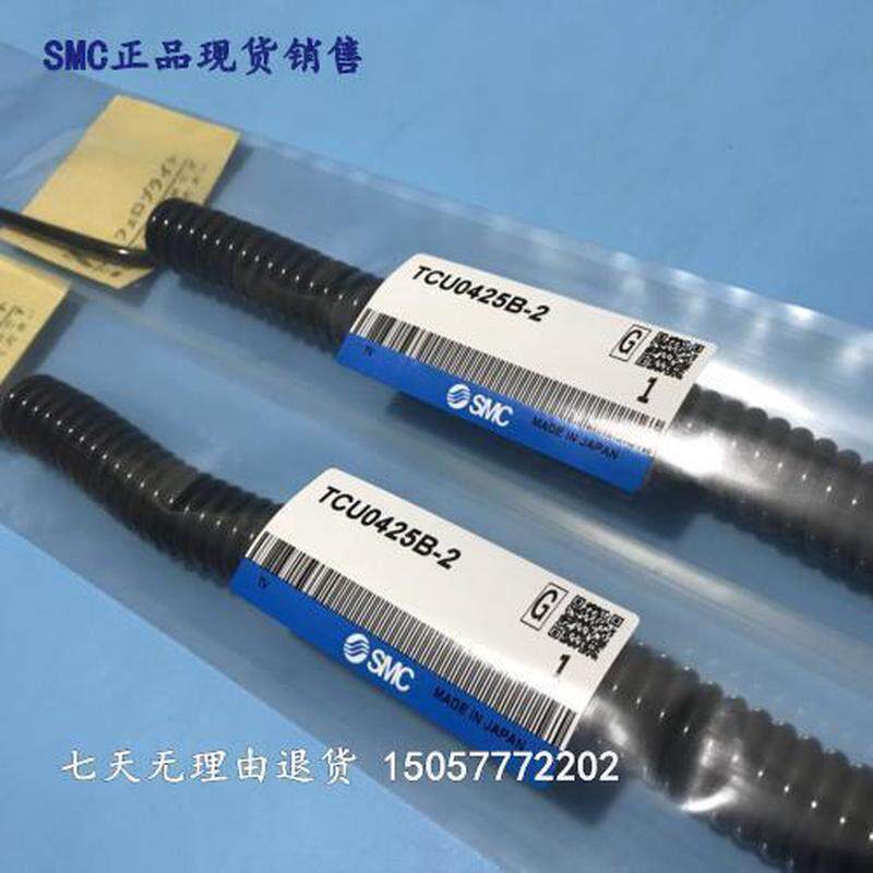 系列smc进口聚氨酯pu螺旋气管tcu0425b-1弹簧管日本现货