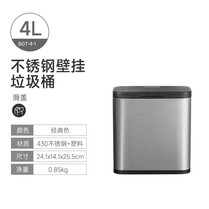 NINESTARS纳仕达厨房挂式垃圾桶不锈钢家用壁挂免打孔厨余桶厂家
