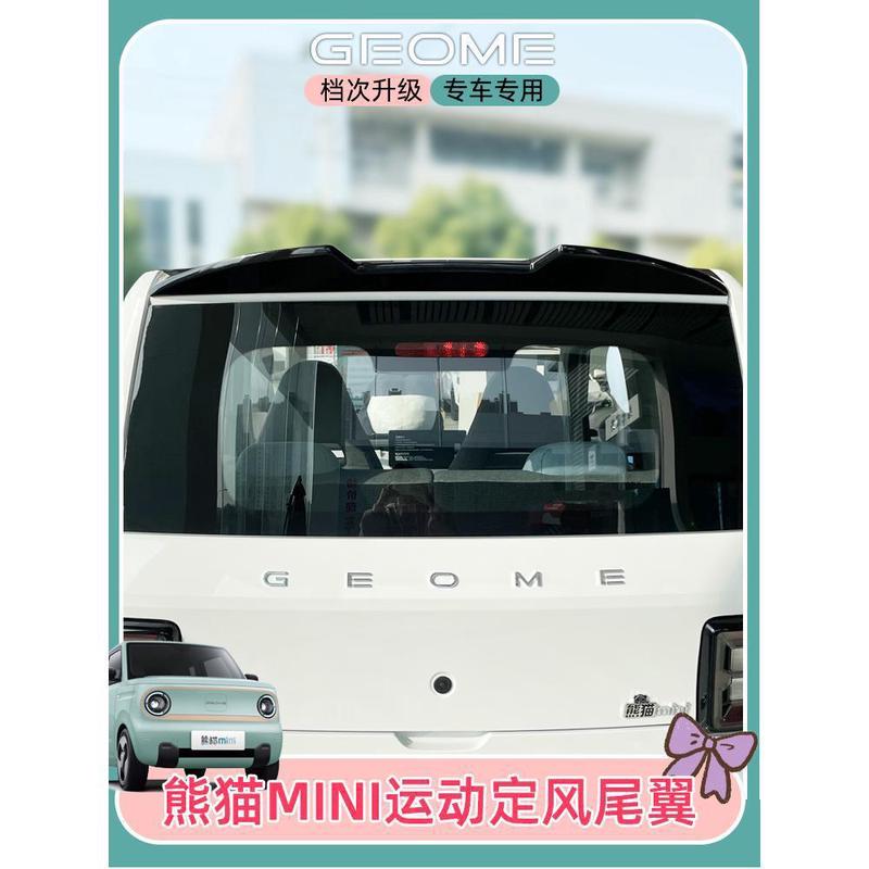 适用批发熊猫mini尾翼顶翼定风翼后尾翼后备箱外饰改装尾翼装饰贴