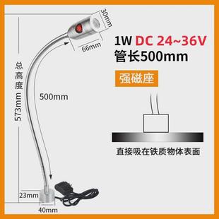 机床工作灯led鹅颈灯24v220v工厂用工业台灯强磁吸磁铁万向灯车床