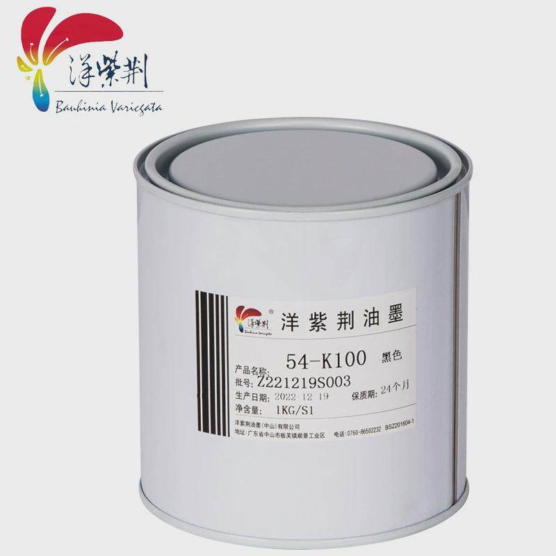 洋紫荆54系列双组份耐晒光高亮金属玻璃加硬电渡丝印移印油墨