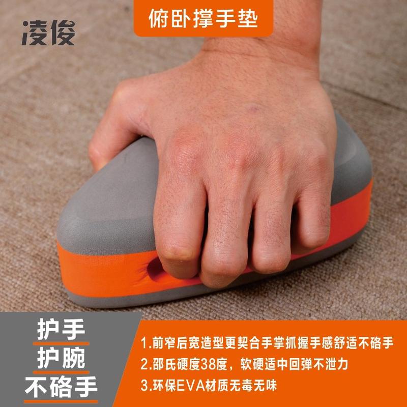 俯卧撑手垫爬行手垫滑盘手垫护腕板居家健身器材锻炼胸腹护手护腕