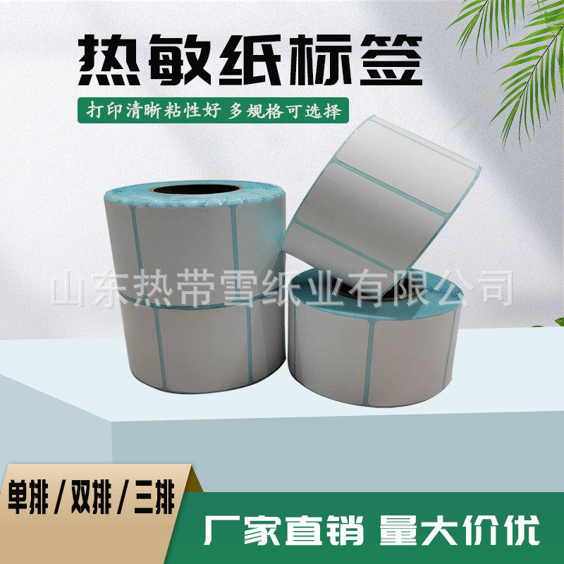 整箱三防热敏标签纸不干胶条码打印纸100100e邮宝快递贴纸标签纸