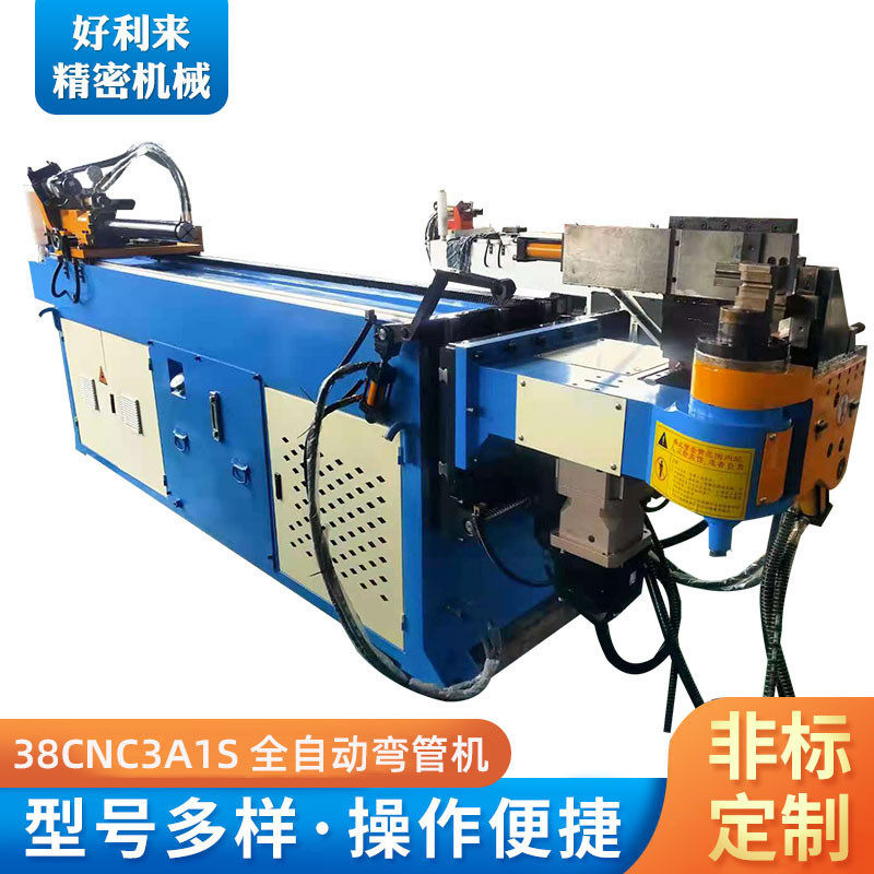厂家供应38CNC3A1S全自动弯管机数控金属平台方圆管弯管机制定,文具电教/文化用品/商务用品,教学标本/模型,淘宝优惠券,粉丝福利购,淘宝优惠卷