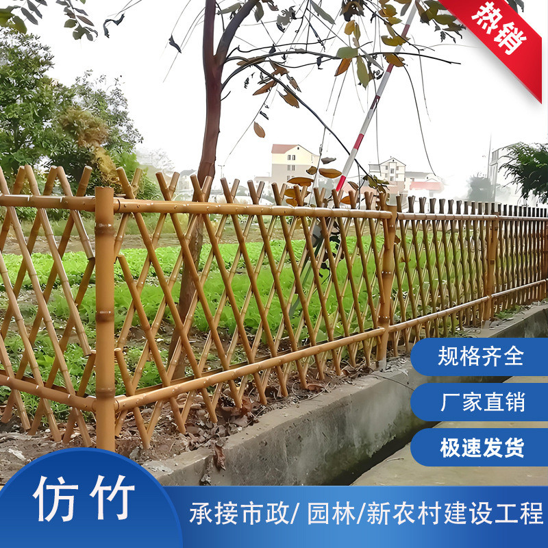 不锈钢仿竹护栏户外仿竹围栏景区花园隔离栏杆新农村绿化篱笆栅栏