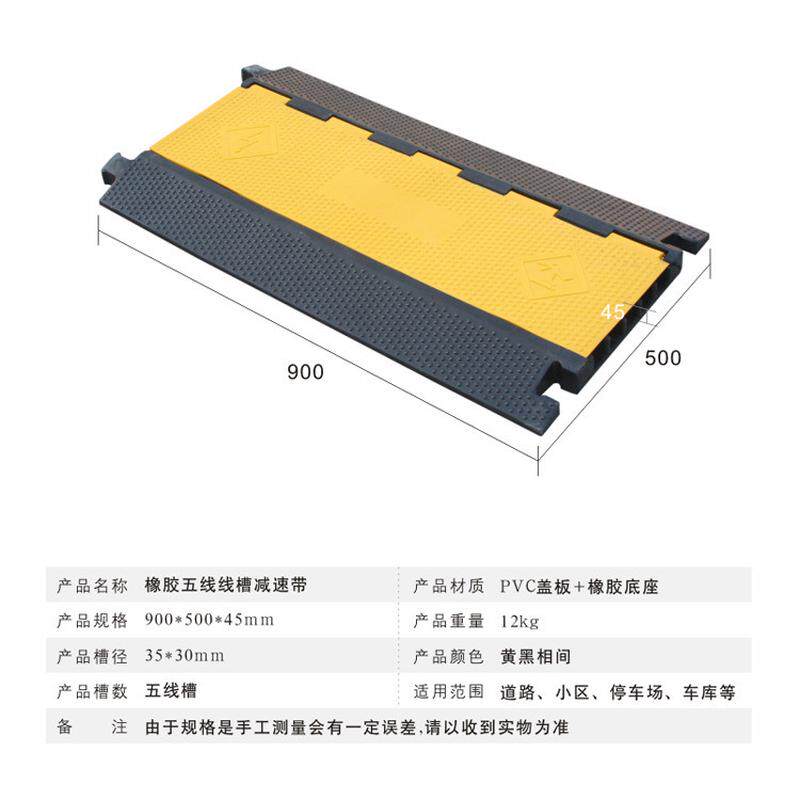 pvc五线护板减速带室内外电缆保槽橡塑橡胶线槽板舞台铺线盖线板