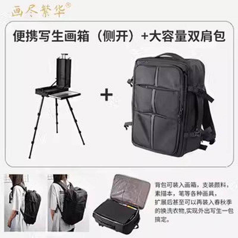 画尽写生画多功能便携画箱美术生专用可折叠便携油画架户外繁华箱