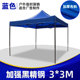 户外广告帐篷印字折叠伸缩遮阳棚防水车蓬雨棚四脚帐篷四角摆摊伞