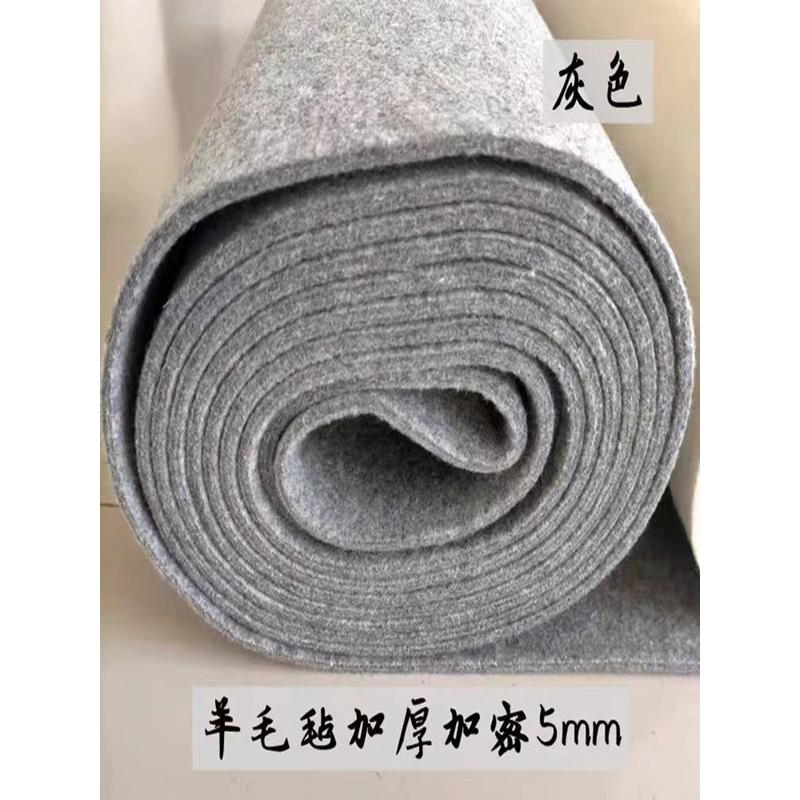 绘画 纯羊毛毡书画毡加厚5mm书法厂家直销毡垫大尺寸国画羊毛毡